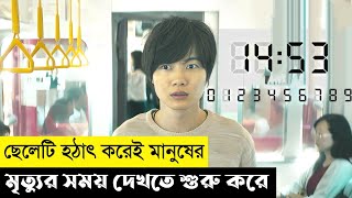 Fortuna's Eye Movie Explain In Bangla|Survival|Thriller|The World Of Keya