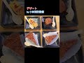 お食事処：スシロー 大分中津店387（大分県中津市）～小林消防設備　福岡県豊前市　全類消防設備士　第二種電気工事士　経営学修士～　　＃小林消防設備　＃スシロー　＃スシロー大分中津店　＃寿司　＃グルメ