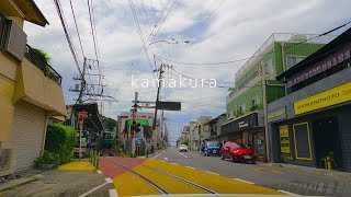 【鎌倉ドライブ】朝曇の腰越から大仏前へ海沿いドライブ［4K］