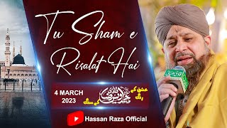 Tu Sham e Risalat Hai || Mehfil e Ishq k Rang Alhaj Muhammad Owais Raza Qadri k Sang || 2023