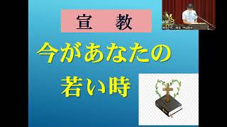 熊本ナザレン教会2024年 9月 1日（日）三位一体第一五主日礼拝