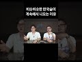 기준이 없어서 생기는 전통주의 문제들