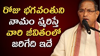 Chaganti koteswara rao latest | Chaganti pravachanam | Chaganti latest speeches #chaganti