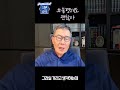 [날마다 기막힌 새벽 shorts #38] 불평해도 괜찮아