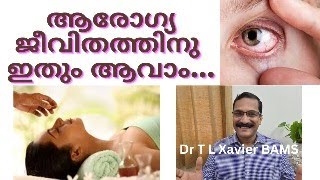 ആരോഗ്യ ജീവിതം || Healthy Living with Nasyam and Anjanam