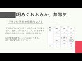 sixtones・松村北斗さんの【四柱推命で占ってもいいですか？ 22】ほんわか系？無邪気？負けず嫌い？色々な一面が発覚！詳しく解説します！