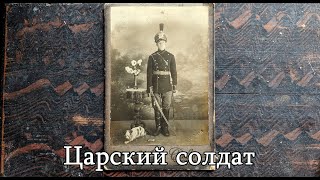 Столетнее фото  просто осталось на столе,а в деревне уже никого не было.Вернулся ли он домой...