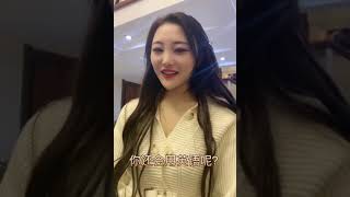 Tik Tok 這媳婦不能要了太傻  #周大閃電