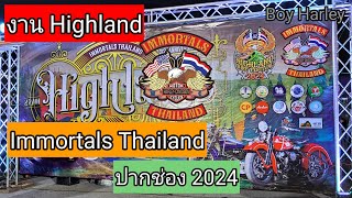 งาน Highland Immortals Thailand 2024 @boyharley