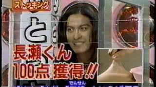 マジカル頭脳パワー　1997年10月23日