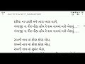 દરિયા ના પાણી મને ખારા ખારા લાગે ગંગાજી ના નીર મીઠા દૂધ રે gujarati bhajan with lyrics