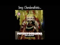 chandhanathinte pothuvooramma hindu devotional songs malayalam devi songs