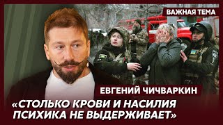 Чичваркин о том, что грозит россиянам, когда вагнеровцы вернутся с фронта