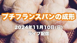 しまぱん校長のパン活 11月10日(日)