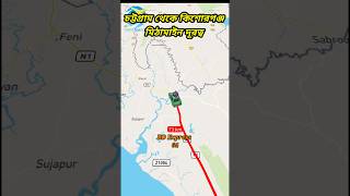 🇧🇩 চট্টগ্রাম থেকে কিশোরগঞ্জ জেলার দূরত্ব || Chittagong to Kishoreganj distance #travel #chittagong