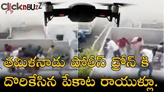 Tamilnadu Police Drone Catches People Violating Lockdown || #Tamilnadu Police || Clicknbuzz