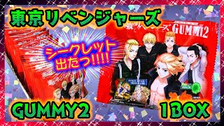 【開封】東京リベンジャーズ グミ2💥裁縫✂️三ツ谷くんが超絶カッコイイ💗千冬もこいこい🎶