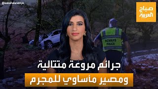 لص يسرق سيارة بطفل داخلها ويسطو على بنك قبل أن يلقى حتفه!