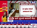 gandhinagar આજે મળશે કેબિનેટ બેઠક mantavyanews