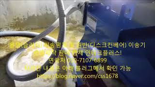 슬러지펌프(SLUDGE PUMP,HOSE PUMP) -생활오수슬러지