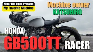 My Favorite Machine 【Vol.14】HONDA  GB500TT【Japanese Motorcycle】