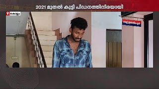 9 വയസ്സുകാരനെ പീഡിപ്പിച്ച കേസിൽ 23 വയസ്സുകാരനെ പോലീസ് അറസ്റ്റ് ചെയ്തു