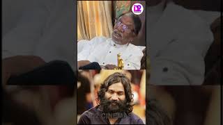 Dhanush நடிகனல்ல🔥 #Bharathiraja about #Dhanush #Vaathi #Samuthirakani #shorts