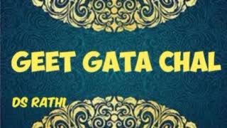 13 09 2024 GEET GATA CHAL BY RAJESH