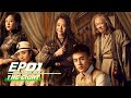 【SUB】E01: The Eight 民初奇人传 | iQIYI