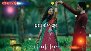 🥀বেসামাল এই মোনে আঁকি তোকে গোপনে,❤️besamal ei mone aki toke gopone🥀