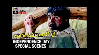 Happy Independence Day 2020 | Special Video | Roja Telugu Movie | Mango Telugu Cinema