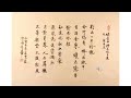 【景晨書誦】《蟾宫曲．贈名姬玉蓮》（元．徐再思）20220411