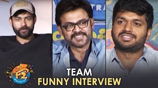F2 Movie Team Funny Interview | Venkatesh | Varun Tej | Mehreen | Tamanna | Dil Raju  | DSP