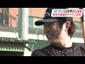 自主トレ公開　上沢＆栗原　今季の飛躍誓う【スポーツキラリ★】（２０２５年１月２７日）