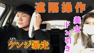 【パシフィックヒム前編】モテない男が遠隔操作で付き合えるか！？#パシフィックヒム #デート企画#レペゼン#コムドット