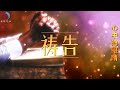 内室晚祷 281｜真认识神 看见天上荣耀的基业 祷告求神开心中的眼睛