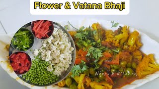 फ्लाॅवर मटर रस्सा | Flower vatana bhaji