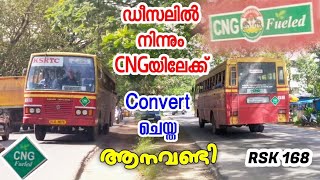 ഡീസലില്‍ നിന്നും CNGയിലേക്ക് Convert ചെയ്ത ആദ്യത്തെ ആനവണ്ടി. KSRTC Bus Converted to CNG from Diesel