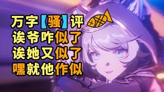 《最清明》3.2饕餮盛宴，哈基編寫給開拓者最“長”的“還魂詩”，二周年快樂！