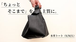 シンプルで上質。新作バッグ\