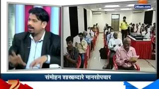 Hitguj Dr Sachin Rane Treatment With Hypnotism Part 01 22nd February 2016