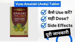 Vyas Amalaki (Amla) Tablet Uses in Hindi | Side Effects | Dose