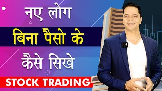 Stock Market For Beginners | Trading For Beginners | Share Market Basics for Beginners | Aryaamoney