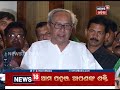 i expect the results to be better than the 2014 election result naveen