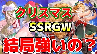 【グランサガ】SSRロザリア＆SSRチヨは手に入れるべき？期間限定の意味が気になる所！【Gran Saga】