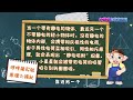 【小泼猴科学实验课第四季】ep29 斗转星移 科学 实验 动画 少儿 科普 亲子 教育 diy