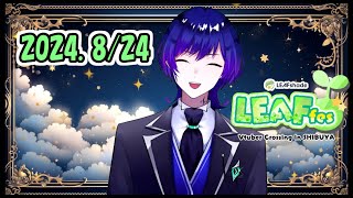 Merry Christmas　2024.8/24開催　LEAFfesで流したティザーPV