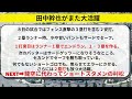 中日 田中幹也がまた大活躍！龍空がスタメン落ちで村松開人がショートで２安打！【中日ドラゴンズ 立浪監督】