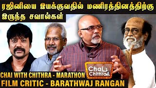 என்னை மிகவும் பாதித்த S.J சூர்யாவின் பேட்டி- Filmcritic Baradwaj rangan | Chai With Chithr |Marathon