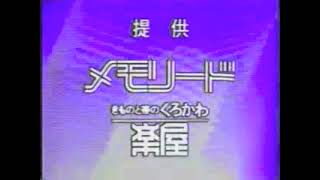 懐かしいKTNのニュース_長崎ローカル